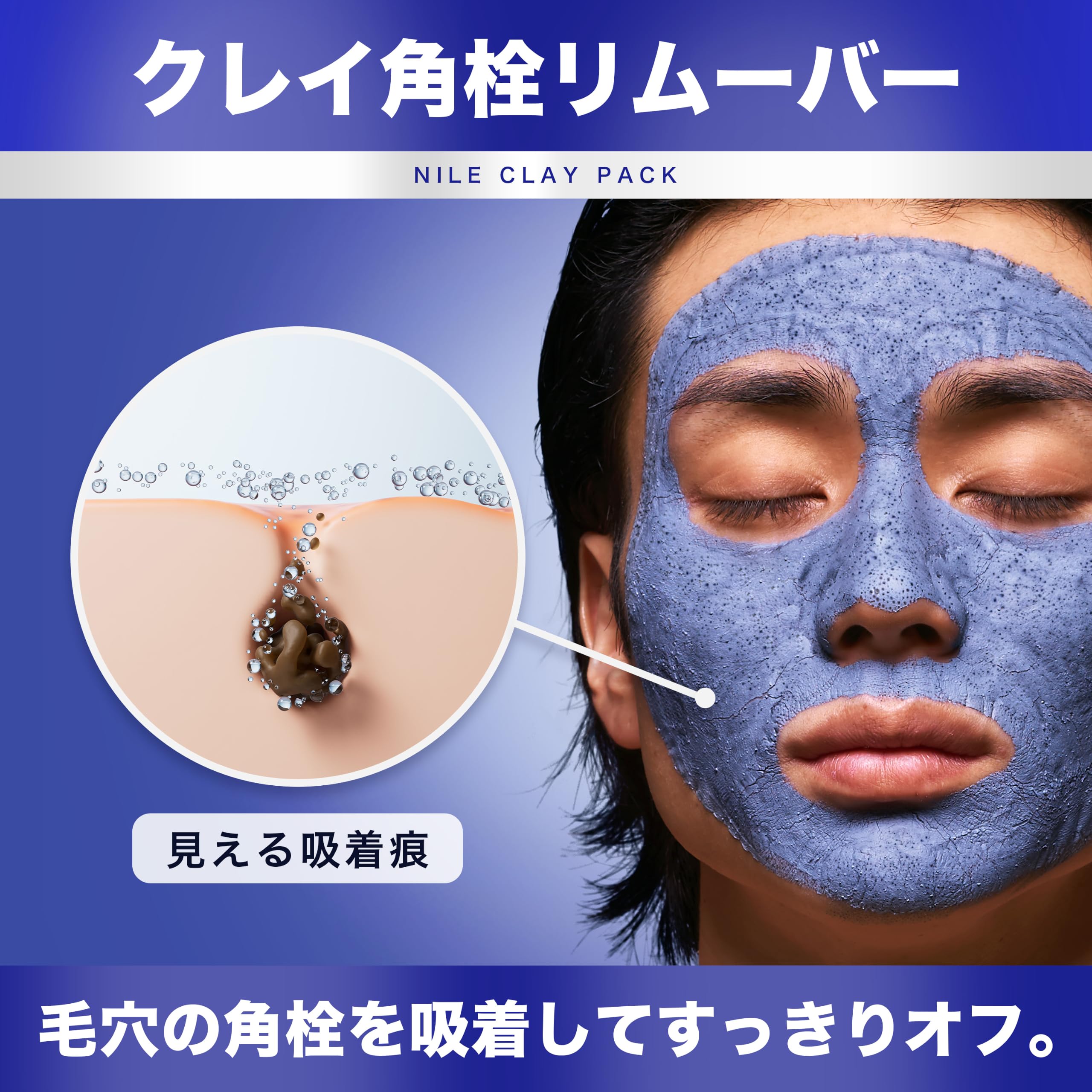 NILE CLAY PACK 6個セット Amazon | NILE 泥パック 毛穴パック 黒ずみ 角栓取り バス用品セット